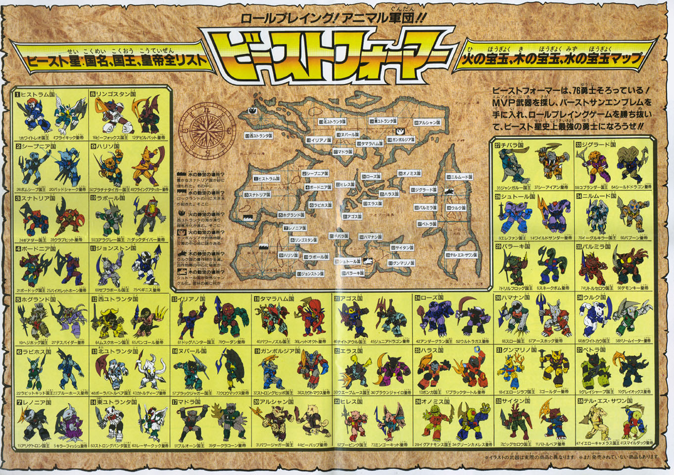 Battle beasts steam фото 117