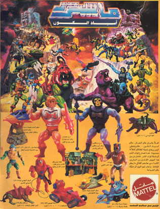 he man figure list